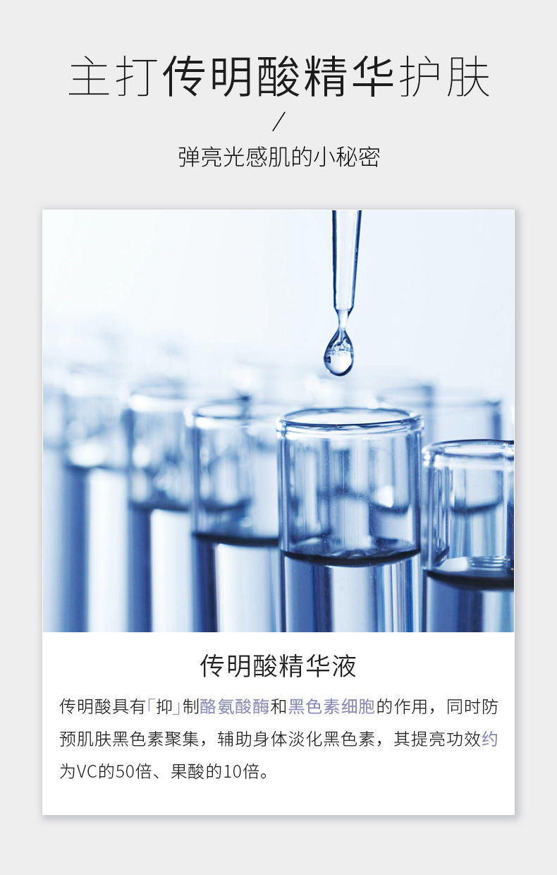 贝玲美传明酸多元肽12件套3