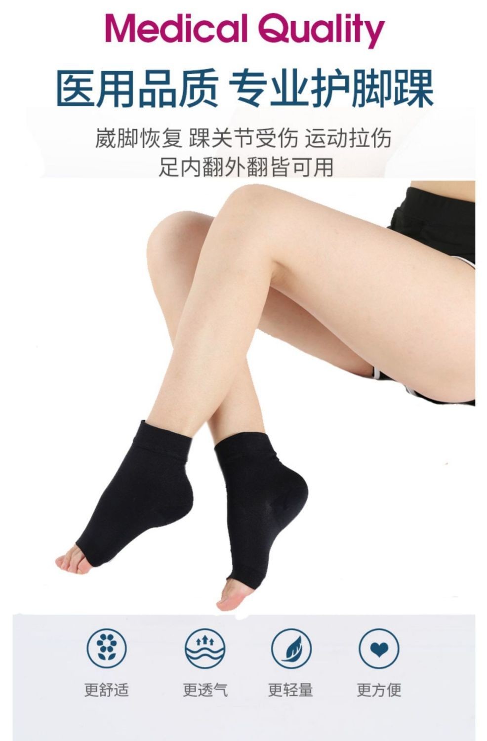 纤丝鸟护脚踝保护关节防扭伤固定脚腕防血栓运动康复恢复弹力袜套