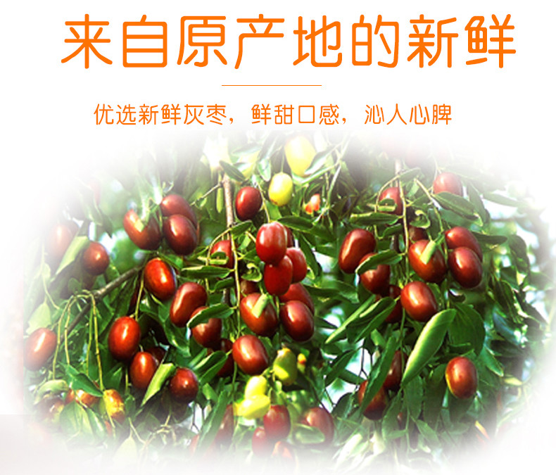 刻凡红枣128g