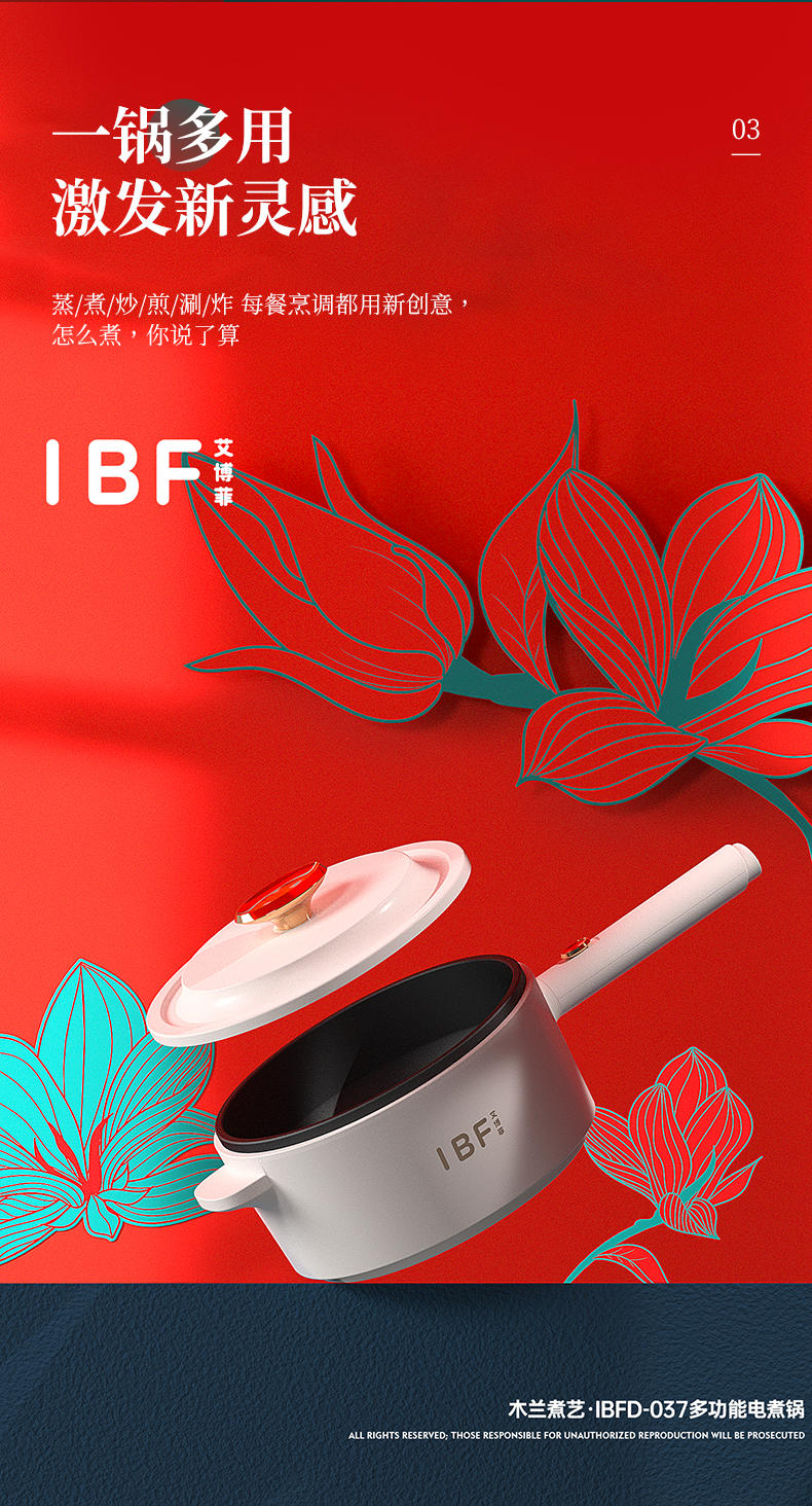 IBF艾博菲 旺兔思瑞·多功能电煮锅(手柄) IBFD-037-2