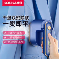 康佳（KONKA） 手持挂烫机蒸汽熨斗家用小型便携式电熨斗 升级蓝KDYD-1001-T