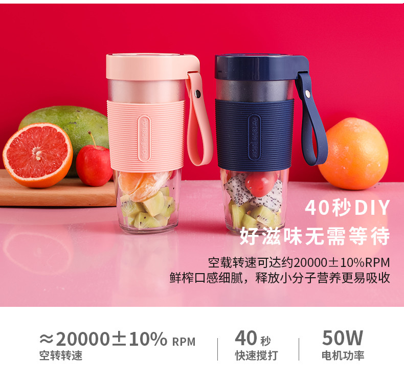 【年终大促 买一送一】富全 便携式电动榨汁杯