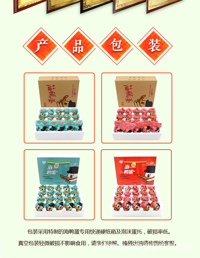 北部湾恋潮海鸭蛋 初生蛋（50克）28枚礼盒装