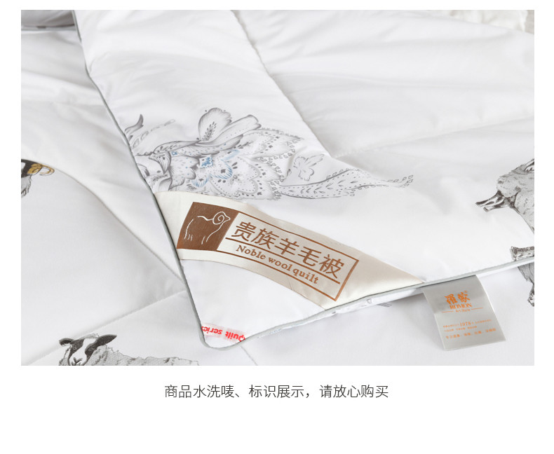 罗蒙芯雅羊毛被被芯200*230cm