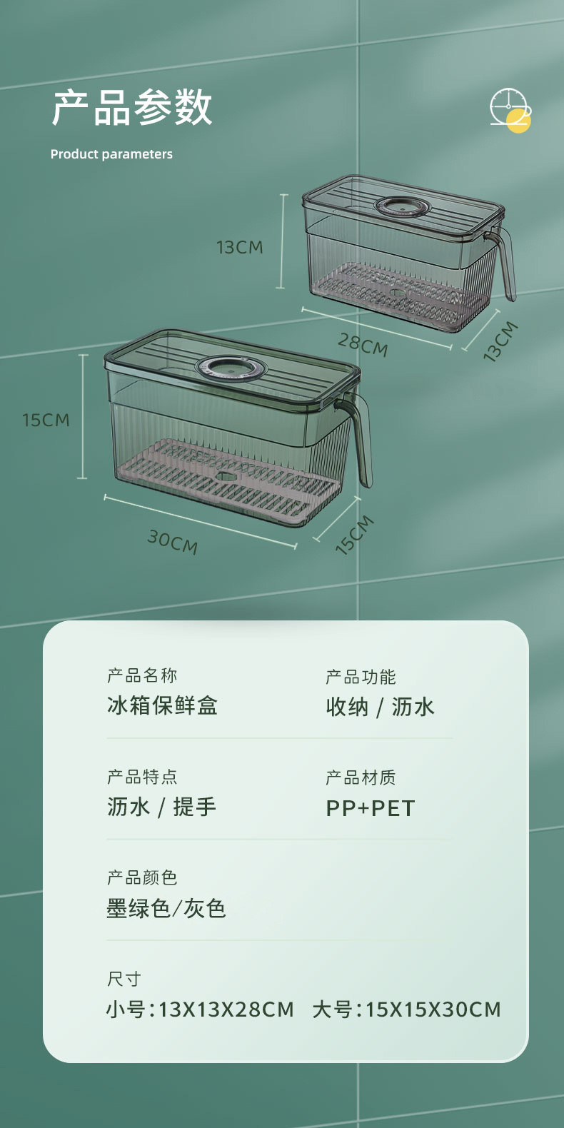 港德透明冰箱保鲜盒 BX-01冰箱保鲜盒（大号）