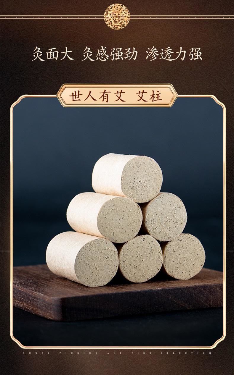 世人有艾陈艾柱家用艾灸柱熏蒸祛湿驱寒纯艾草