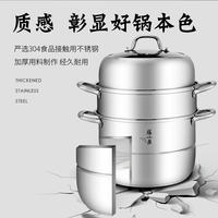 张小泉 臻味三层蒸格 C35310100