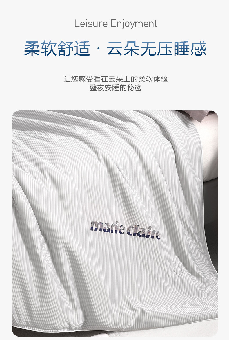 Marie Claire嘉人 夏洛特凉被150×210cm MC-A016