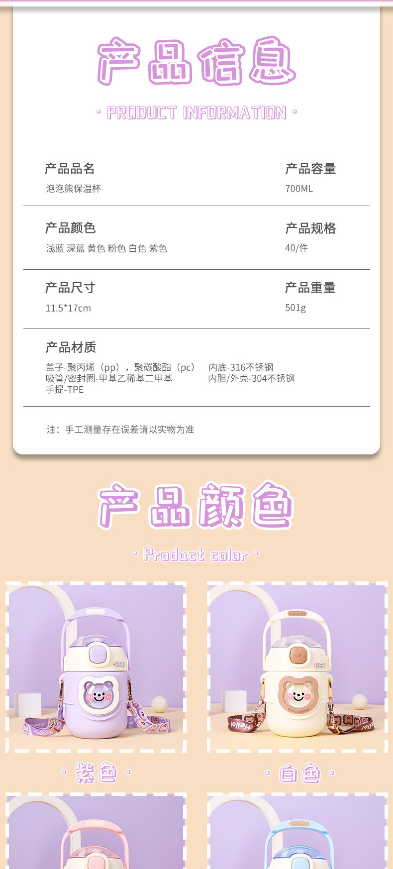 卡通泡泡熊保温杯304不锈钢弹跳吸 管杯大容量背带可爱高颜值水杯