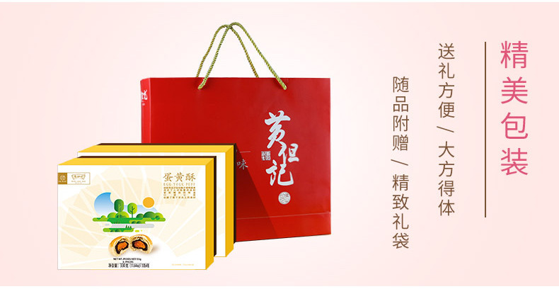 黄但计 50g玫瑰花鸡蛋卷