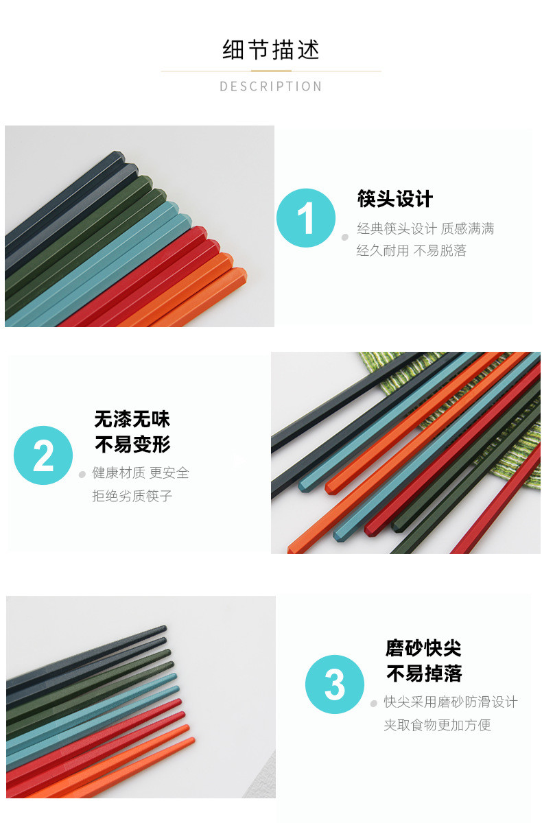 10双防霉耐高温一人一筷分餐五色十色六角合金筷子