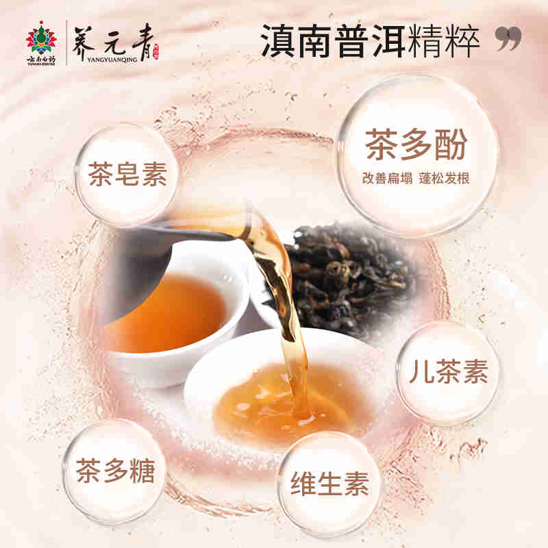 云南白药养元青洗发水生姜普洱茶精华无硅油止痒大瓶组合500ml*2（劲爽蓬松+生姜强根健发）