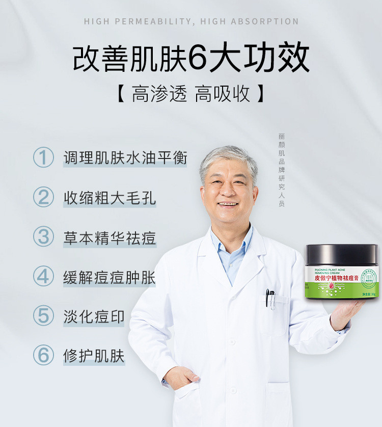 丽颜肌皮傲宁祛痘膏净痘控油淡化痘印修护痘肌男女通用