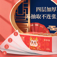 蓝漂LP-49051白色抽纸（大橘大利）