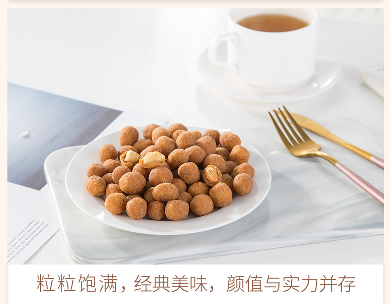 刻凡多味花生500g