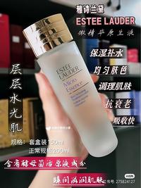 K85 雅诗兰黛 肌初赋活原生液 50ML（干皮救星)