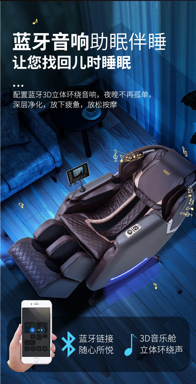 佳胜达A7SL智能语音多功能触控按摩椅JSD-120wamyA7SL