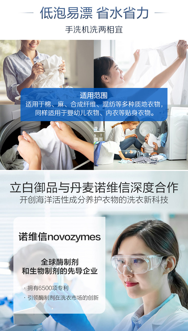 立白御品海洋精华至彩炫白洗衣液2kg