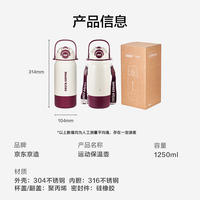 京东京造 COSTA联名大容量保温杯1250ml 100063547599