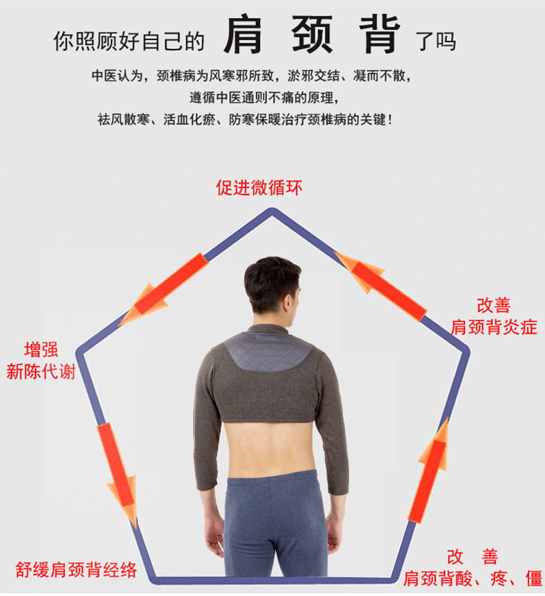 纤丝鸟升级护肩保暖睡觉月子中老年加厚加绒护肩颈防寒长袖男DTD60399