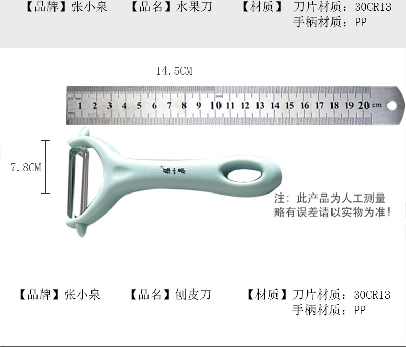 张小泉 轻奢果蔬两件套 C52920200