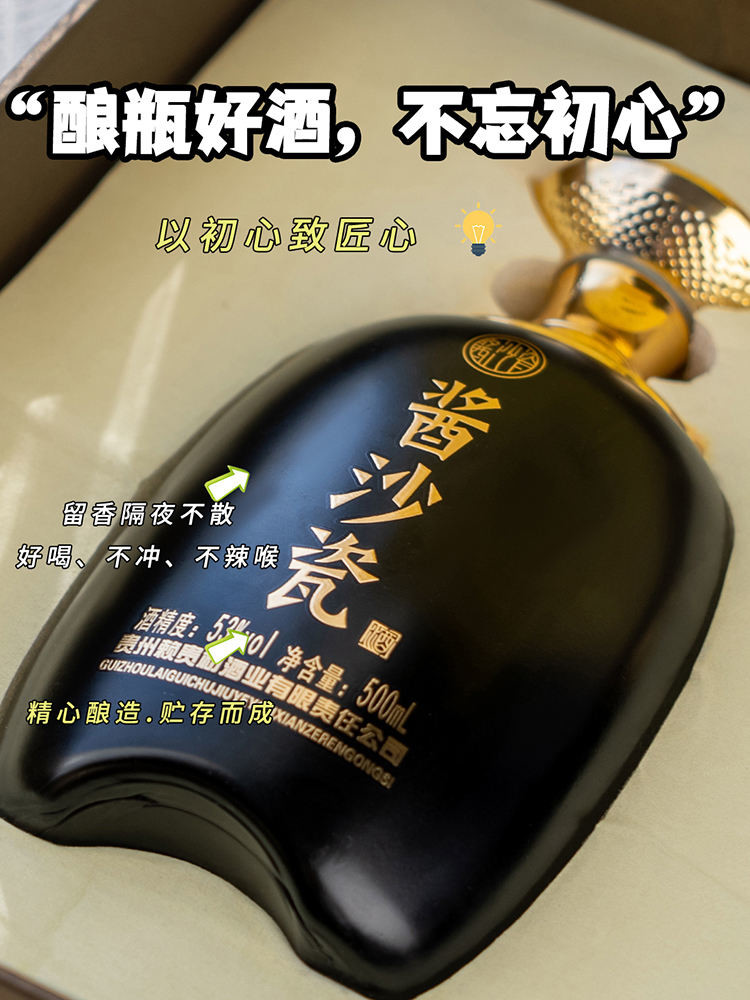 酱沙瓷1935黑金版53度酱香型白酒500ml*2瓶礼盒装