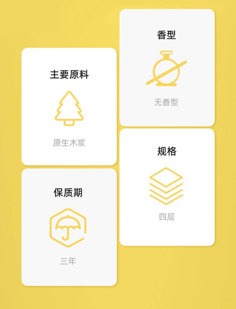 菲亚朵原木白色抽纸18包/箱2号 FYDS2-120-18