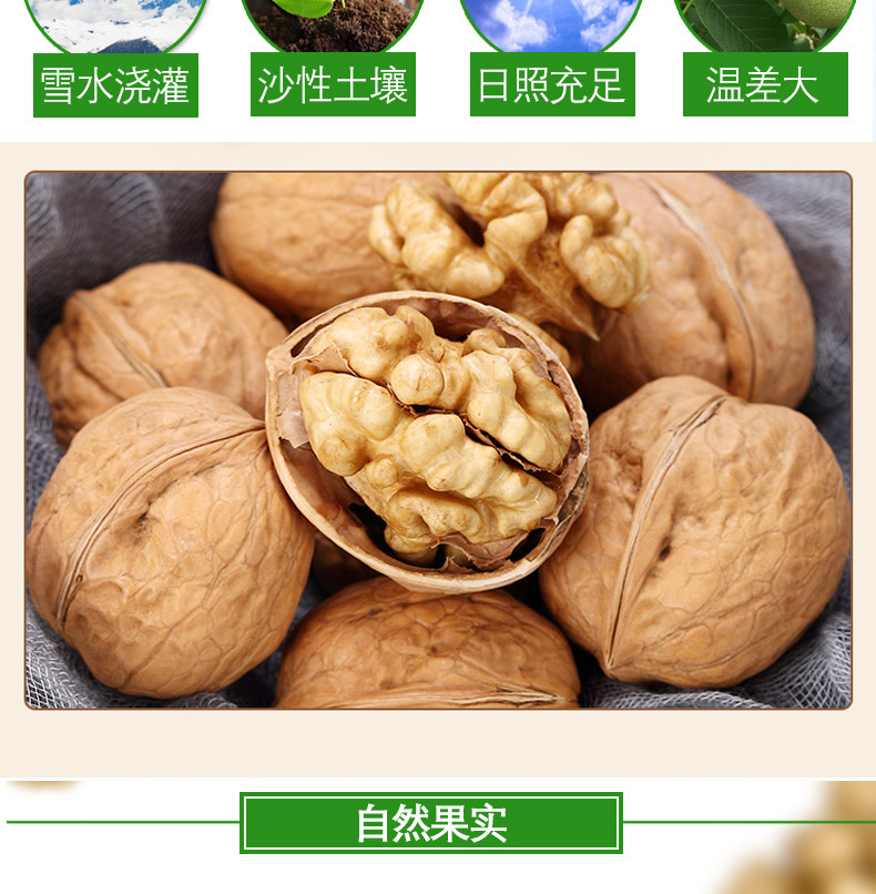 鲜山叔185新疆纸皮核桃薄皮原味生核桃500g/1袋