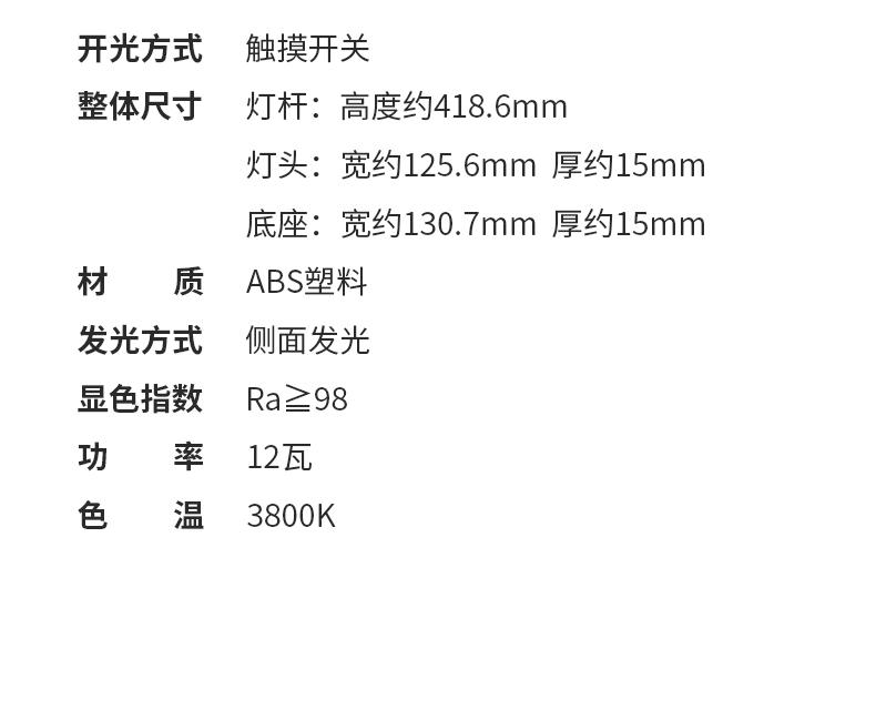 欧普照明 元雅护眼灯国-AAA级台灯 MT001-12X