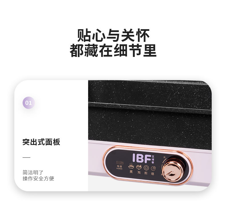 IBF艾博菲 宅食箱·深型旋钮料理机 IBFD-017