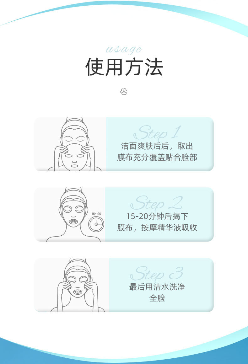 致朵新品海葡萄清润细感补水保湿面膜