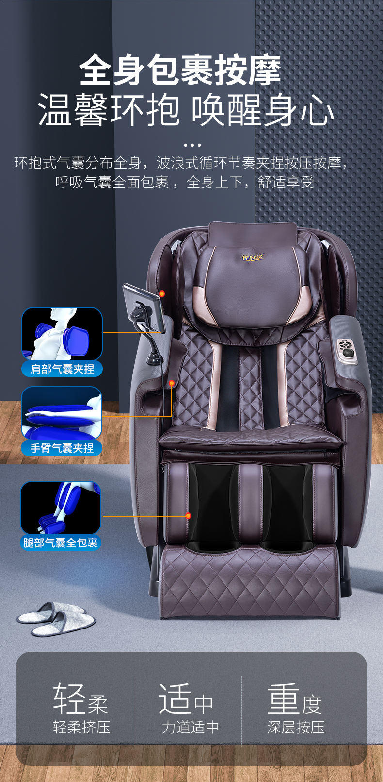 佳胜达A7SL按摩椅机械手智能语音家用按摩椅白棕色JSD-120wamyA7SL