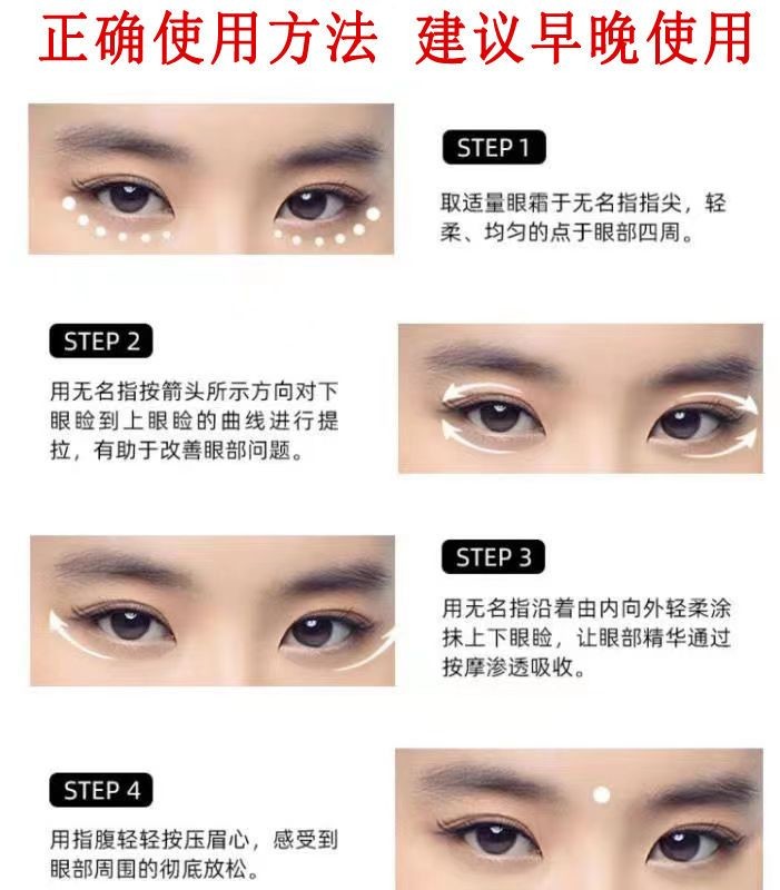 仁和匠心类蛇毒肽眼霜