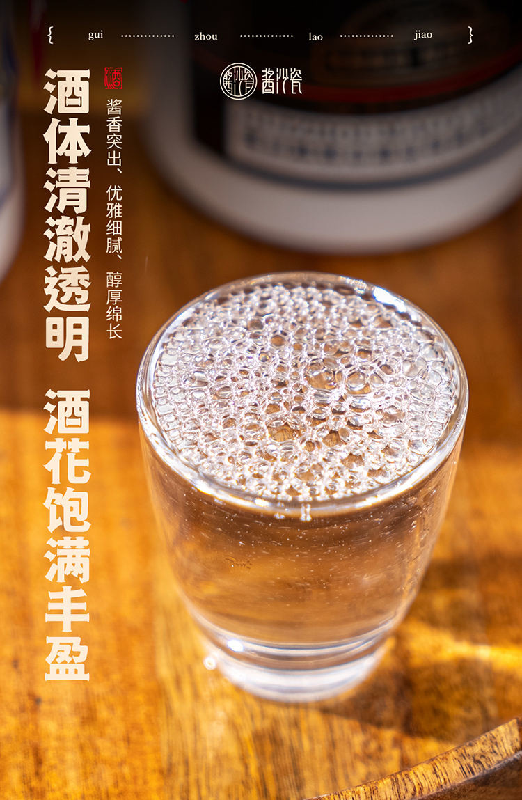 酱沙瓷贵州老窖53度酱香型白酒475ml*6瓶