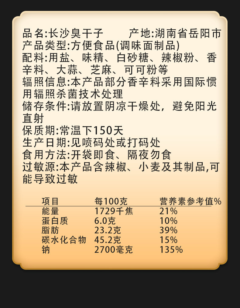 香飘飘臭干子麻辣休闲食品辣片【10包/40包/50包】