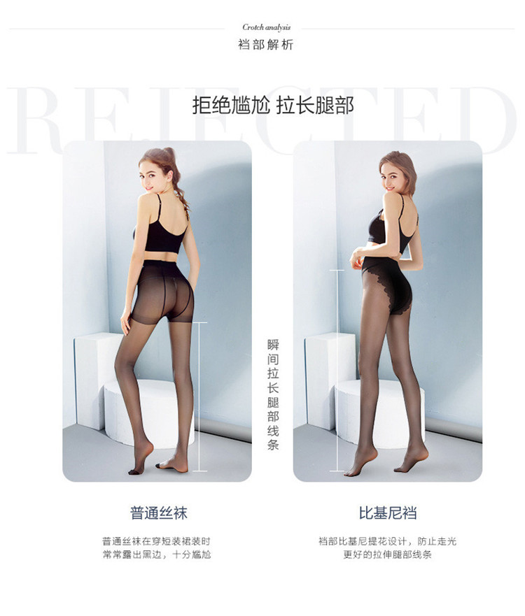 浪莎性感比基尼丝袜女超薄防勾丝黑色长筒打底丝袜蝴蝶档肉色黑丝袜连裤袜 4双装 均码 ZT6648-4