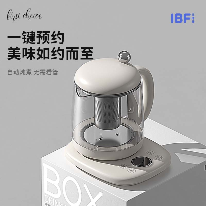 IBF艾博菲 百宝箱系列 养生壶 IBFD-048