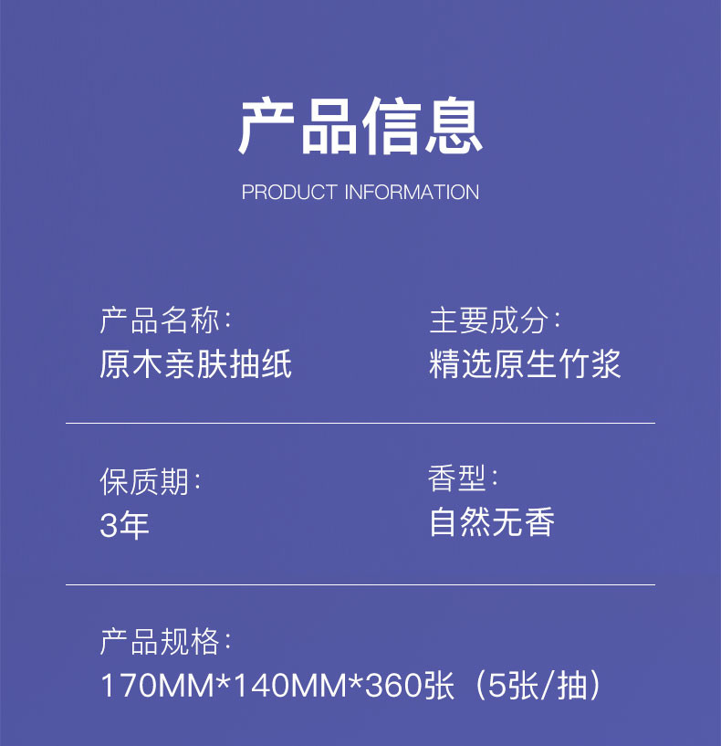 LP-37089蓝漂白色抽纸（飘带系列）