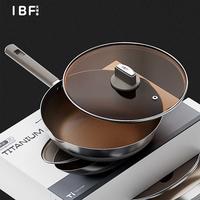 IBF艾博菲 多层钢钛锅 32CM煎炒两用锅 IBF-2324CG32