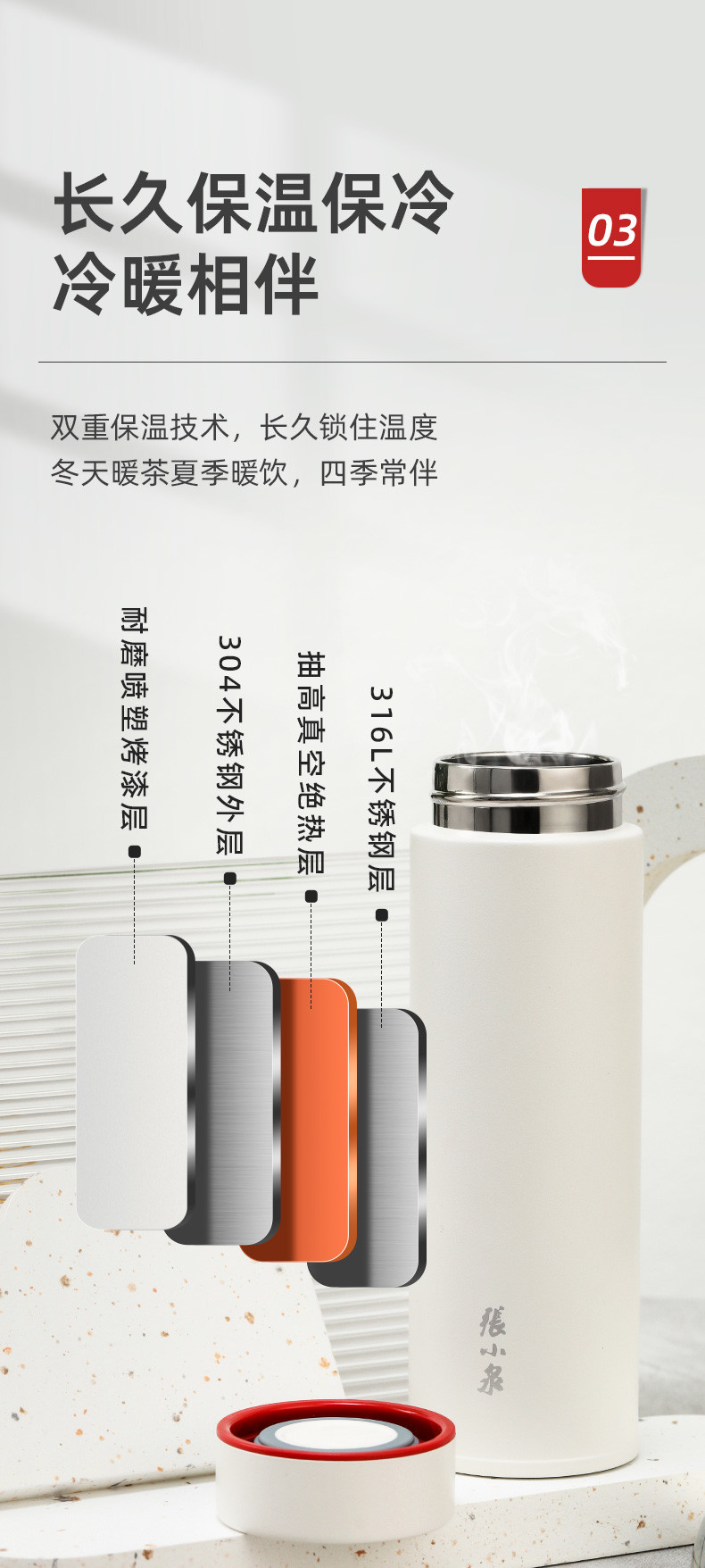 张小泉 泉心极简随行杯（珍珠白）C42830100