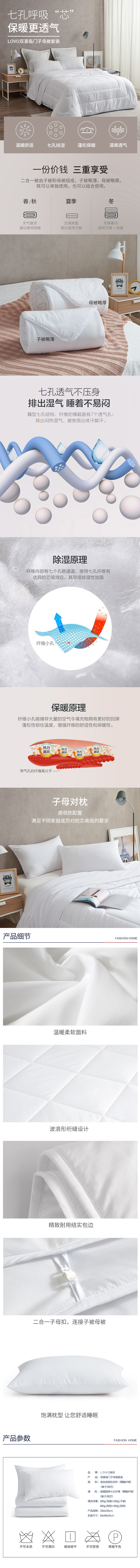 罗莱 双喜临门子母被套装（加枕头）VQF2020-1