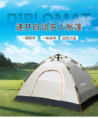 Diplomat外交官户外帐篷1-2人多用自动帐篷DFJ-112