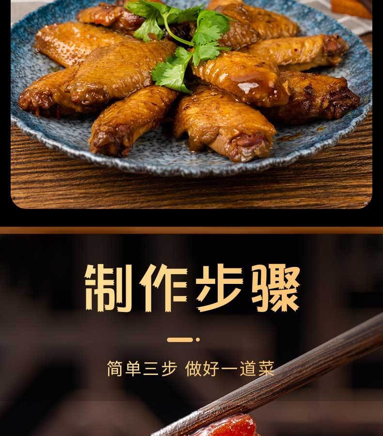 九味佳红烧酱汁60g