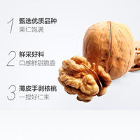 鲜山叔185新疆纸皮核桃薄皮原味生核桃500g/1袋