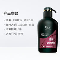云南白药养元青洗发水生姜普洱茶精华无硅油止痒养元清洗发乳劲爽蓬松 500ml