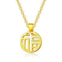 中国黄金足金福字牌项链女吊坠