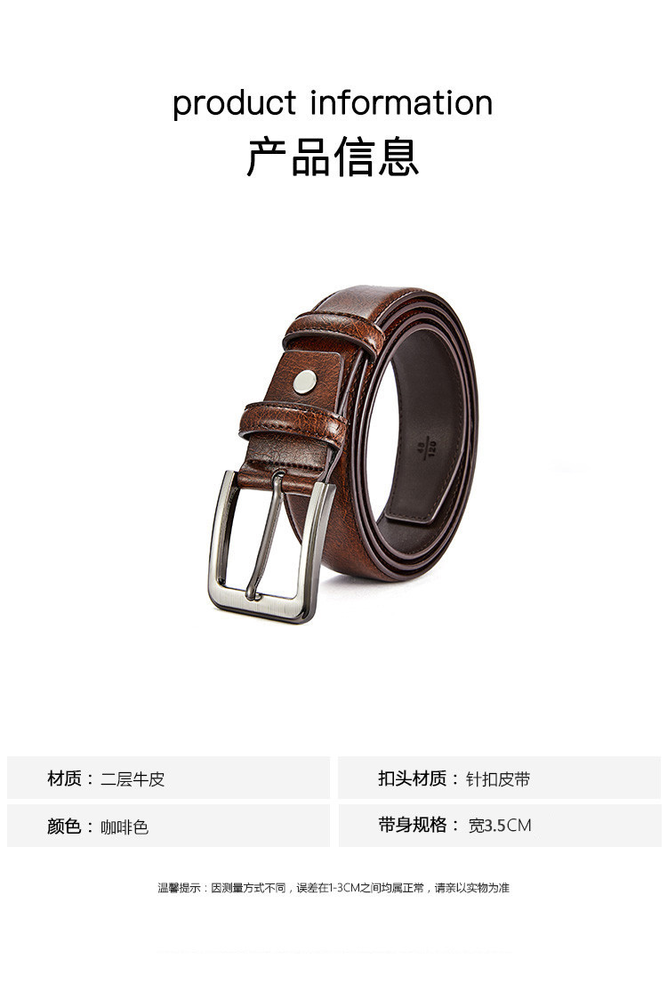 保罗男士高端针扣皮带打孔牛皮带DK133黑色