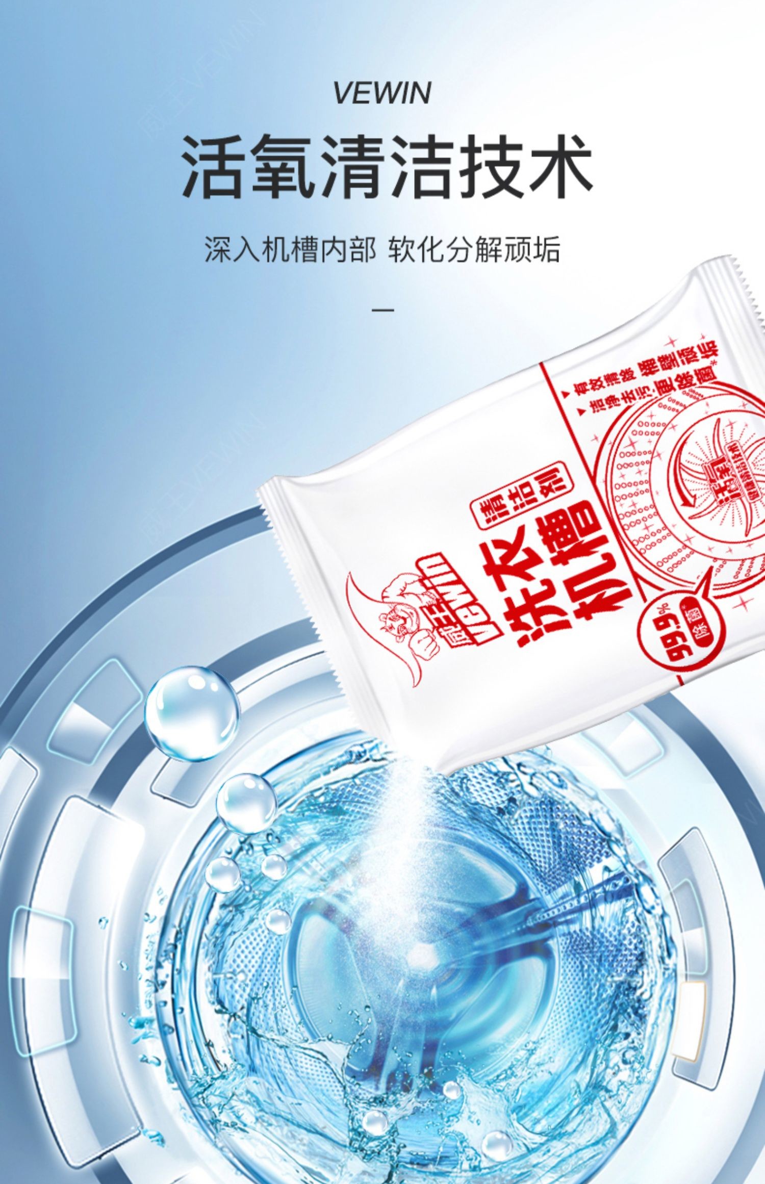 威王洗衣机槽清洁剂375g（125g×3包）（三组组合）