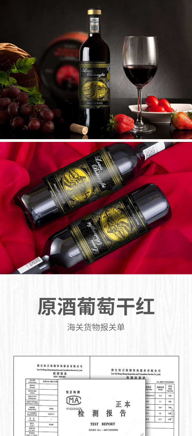 路易柏桐菲窖藏庄园干红系列14度干红葡萄酒（一箱）750ML*6