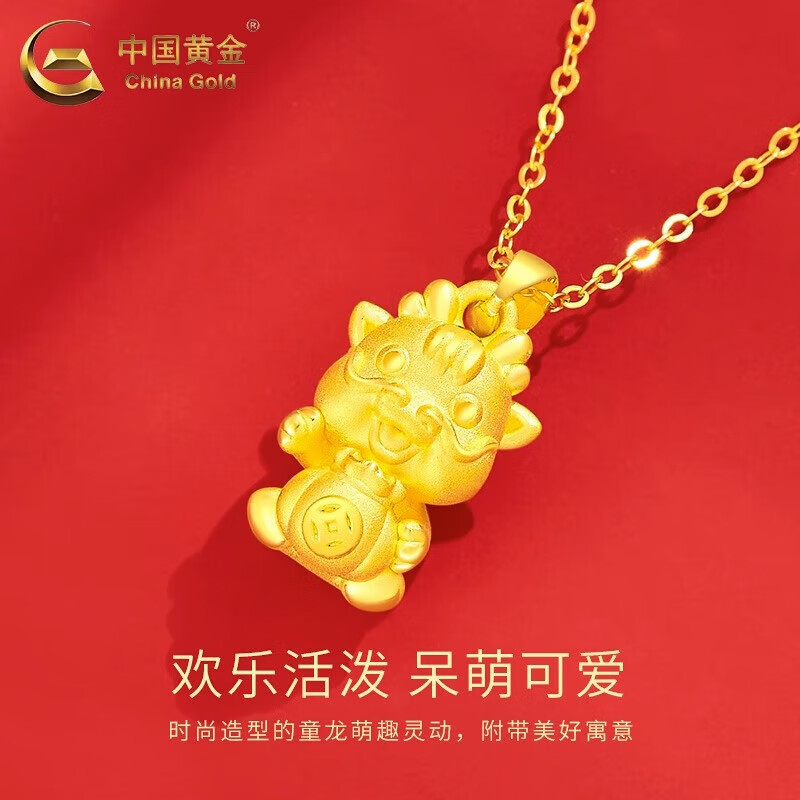 中国黄金（CHINA GOLD）999足金五福龙项链